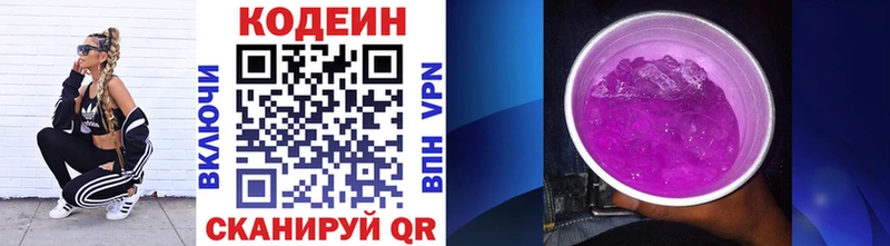 продажа наркотиков  Красноуральск  ссылка на мегу зеркало  Кодеин напиток Lean (лин) 