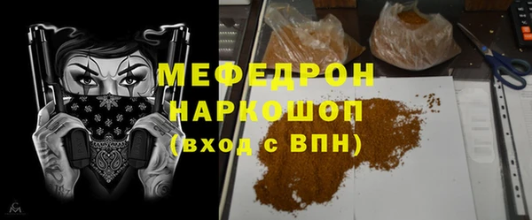 мефедрон VHQ Наволоки
