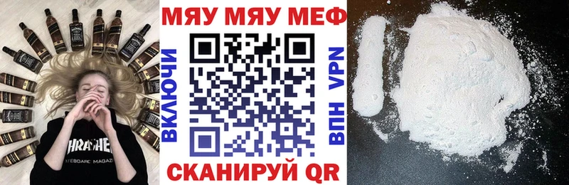 Меф мяу мяу  Красноуральск 