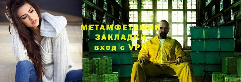 МЕТАМФЕТАМИН Methamphetamine  Красноуральск 